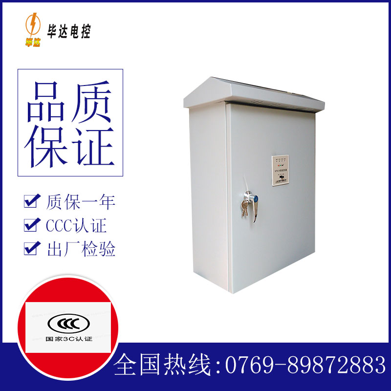 龙亭户外配电箱