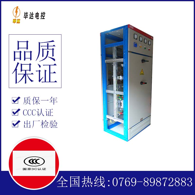 龙亭GGD固定式开关柜